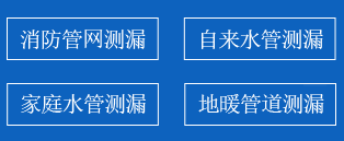 茶陵县暗管漏水检测