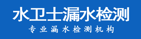 茶陵县暗管漏水检测