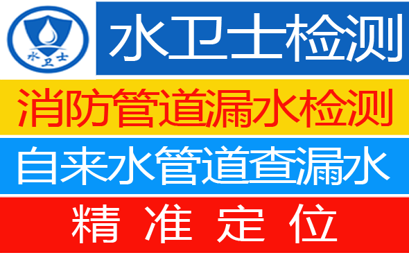 茶陵县暗管漏水检测